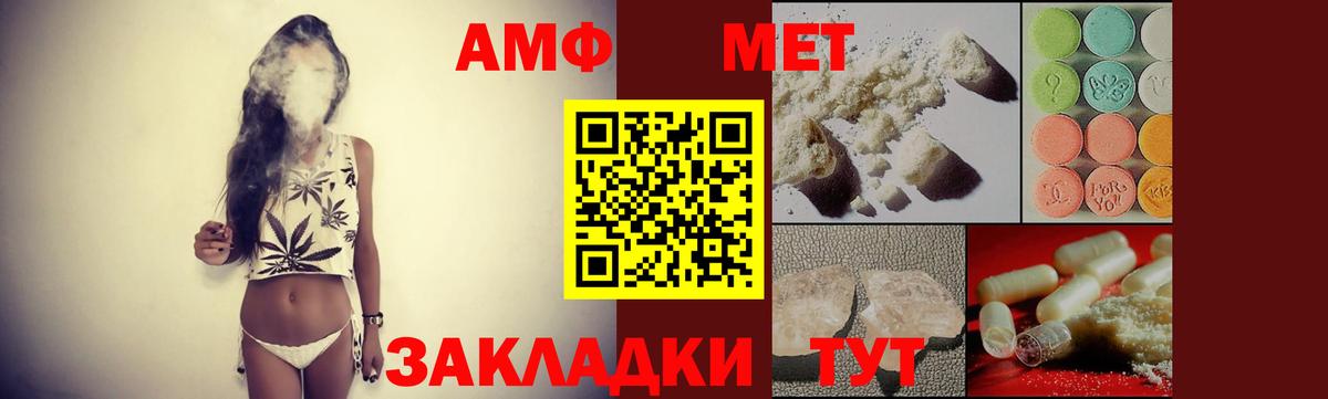 Amphetamine Premium Псков