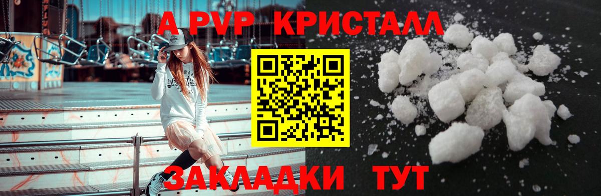 Псков  A-PVP СК КРИС  Вход с VPN  Alpha PVP мука  цены наркотик  Alpha PVP VHQ 