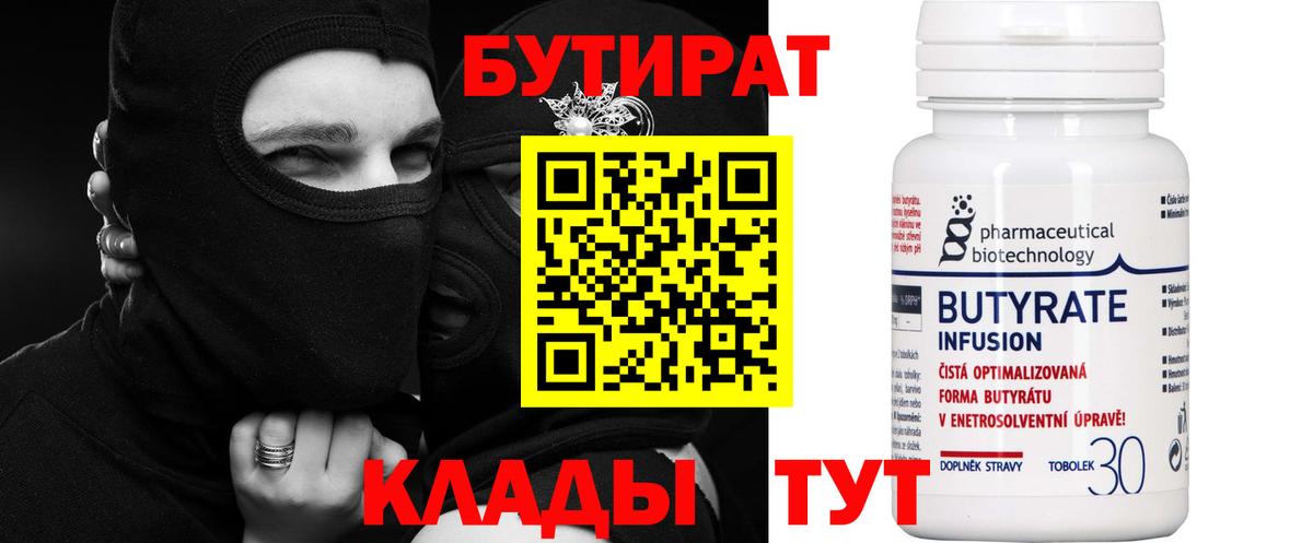 Псков  БУТИРАТ оксана  Вход с VPN 