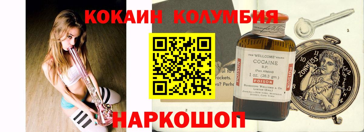 Cocaine VHQ Псков