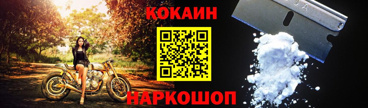 COCAIN 99%  Кокаин Columbia  Псков  Вход с VPN 