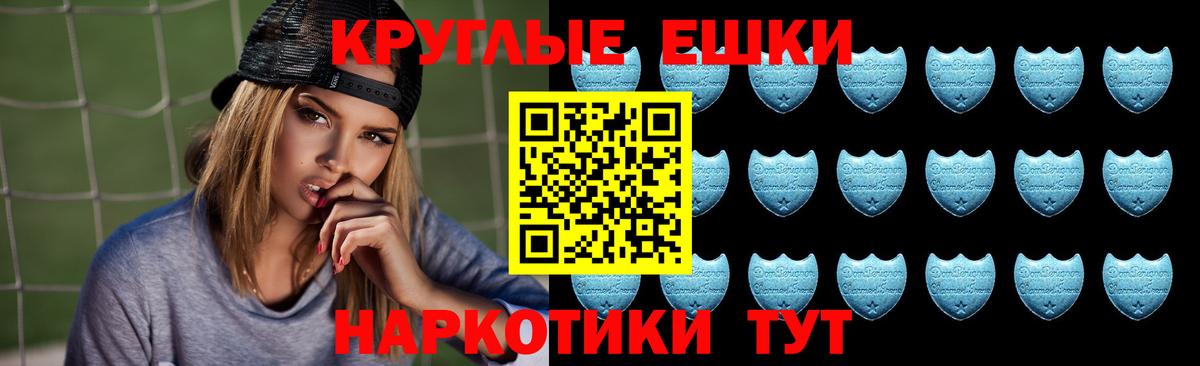 Псков  Ecstasy Cube  ЭКСТАЗИ  Вход с VPN  Ecstasy круглые 