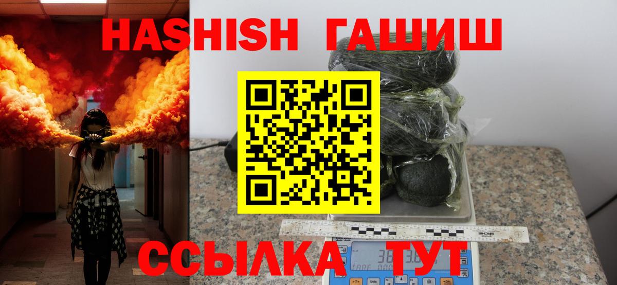 Гашиш hashish Псков