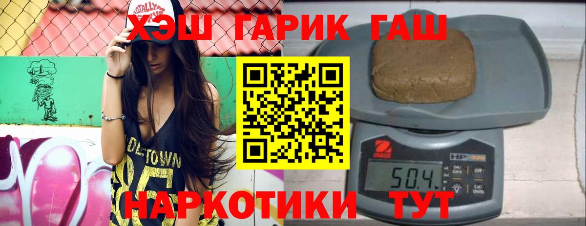 Псков  купить   Вход с VPN  ГАШ хэш  Гашиш ice o lator  ГАШИШ 