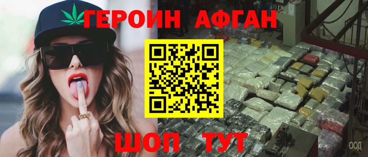 Героин герыч Псков