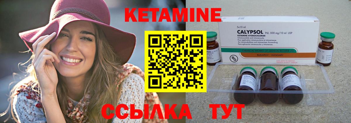 Псков  КЕТАМИН ketamine  mega зеркало  Вход с VPN 
