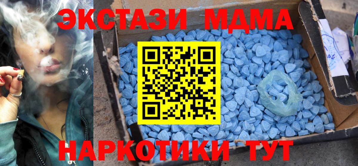 МДМА кристаллы Псков