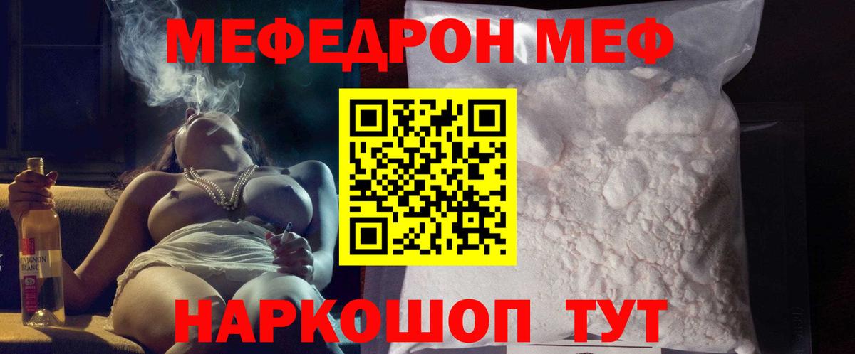 Меф VHQ  Вход с VPN  Меф mephedrone  Мефедрон  Псков 