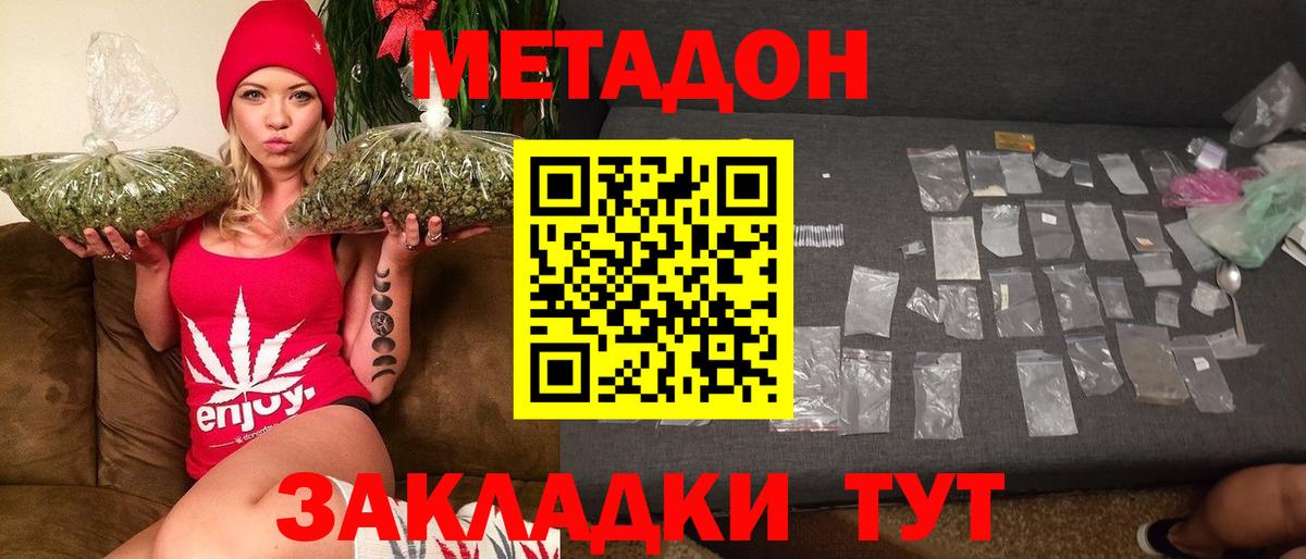 Метадон VHQ  Вход с VPN  Псков  МЕТАДОН кристалл 