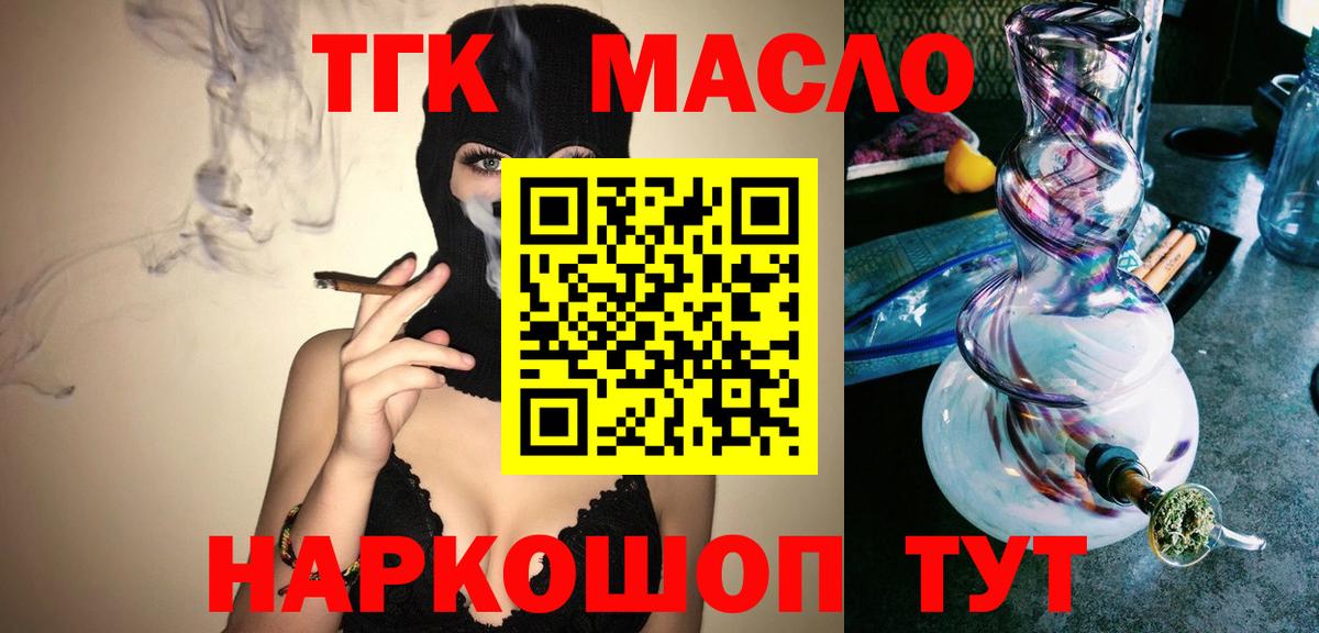 Дистиллят ТГК Wax  Вход с VPN  Псков 