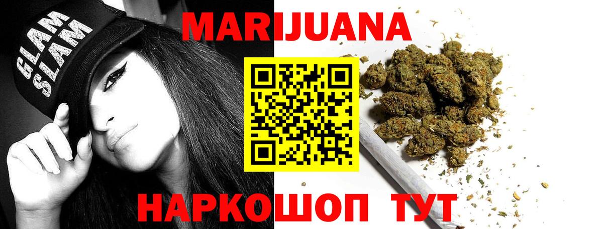 Шишки марихуана MAZAR Псков